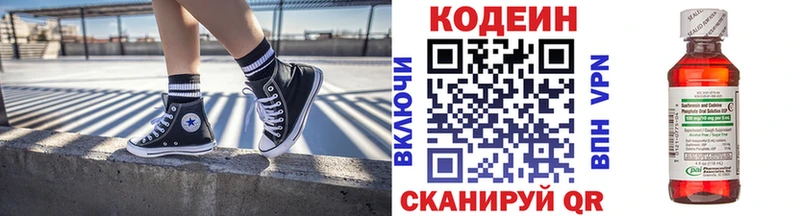 где продают   Бабаево  Codein Purple Drank 