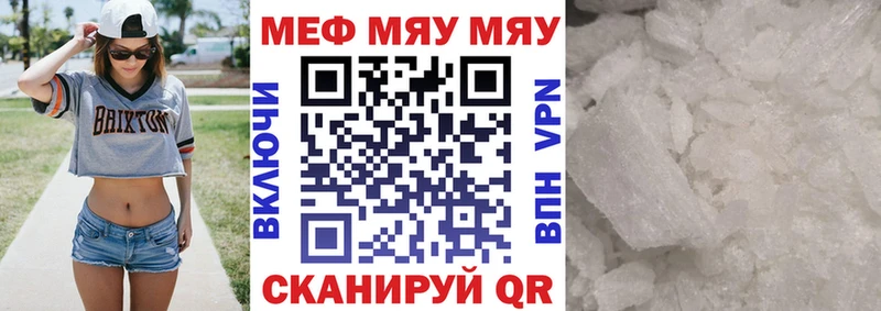МЯУ-МЯУ 4 MMC  блэк спрут ONION  Бабаево 