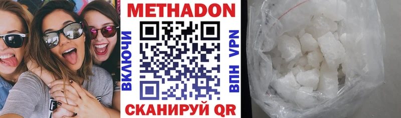 Метадон белоснежный  продажа наркотиков  Бабаево 